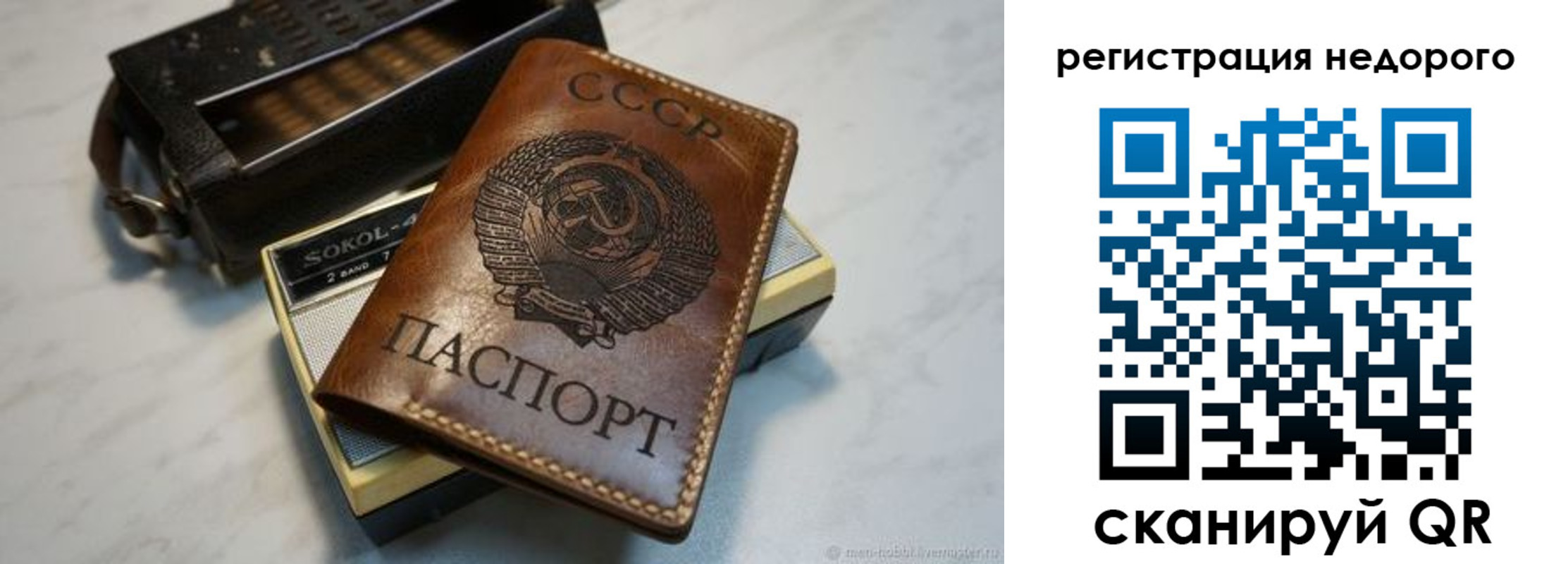 прописка для кредита в Башкортостане