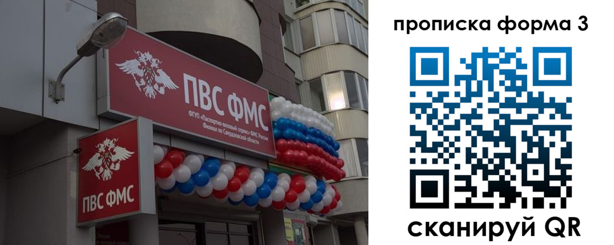 прописка для кредита в Башкортостане