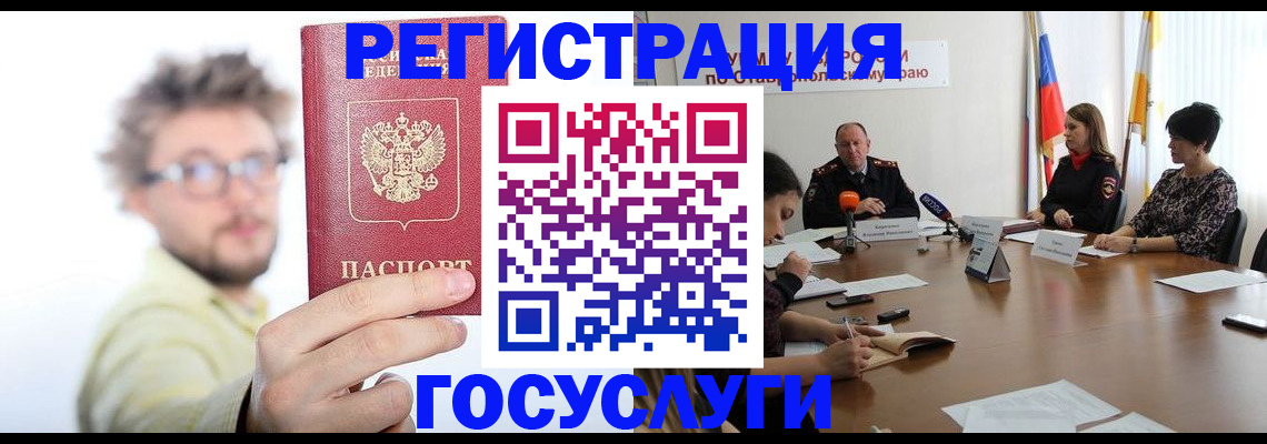 временная регистрация гарантия в Башкортостане