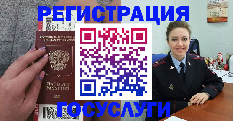прописка законно в Башкортостане